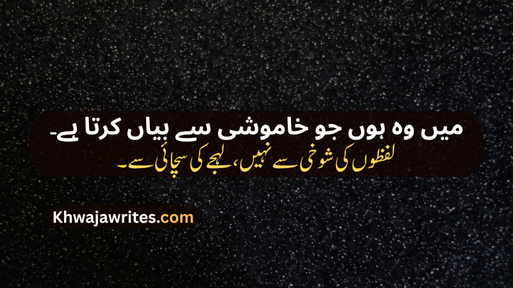 Personality Poetry In Urdu