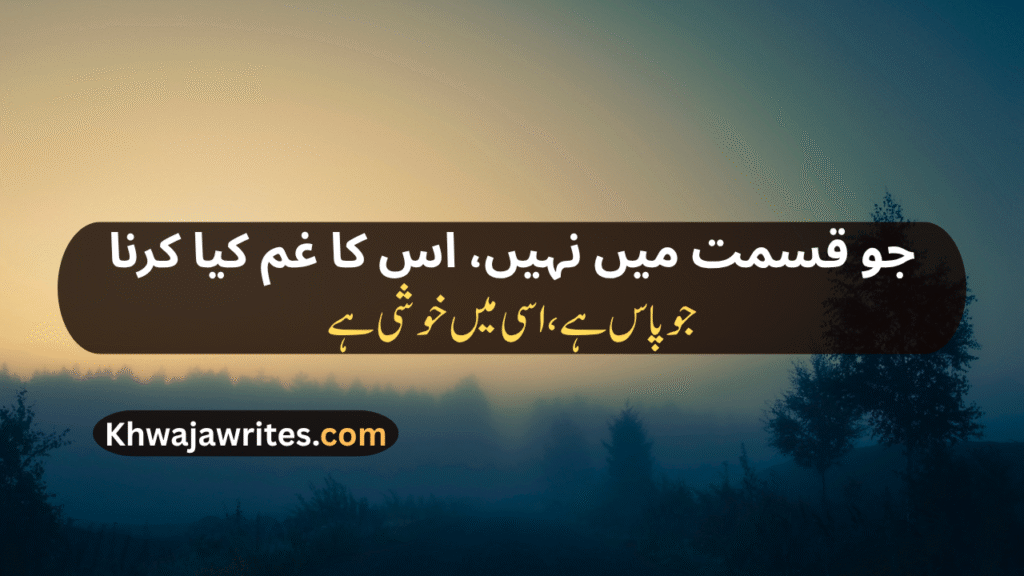 Decent Poetry In Urdu