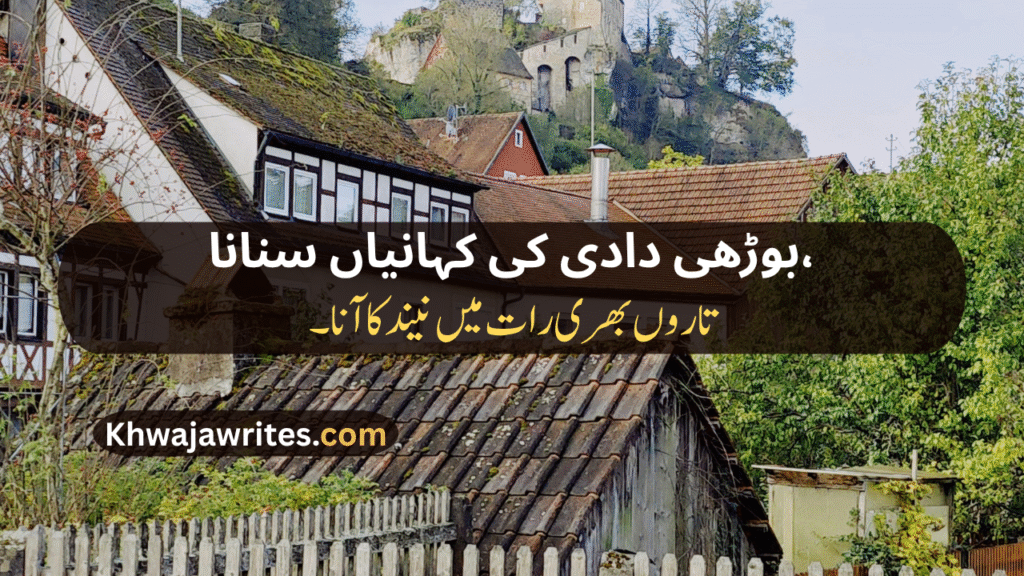 Village Poetry In Urdu