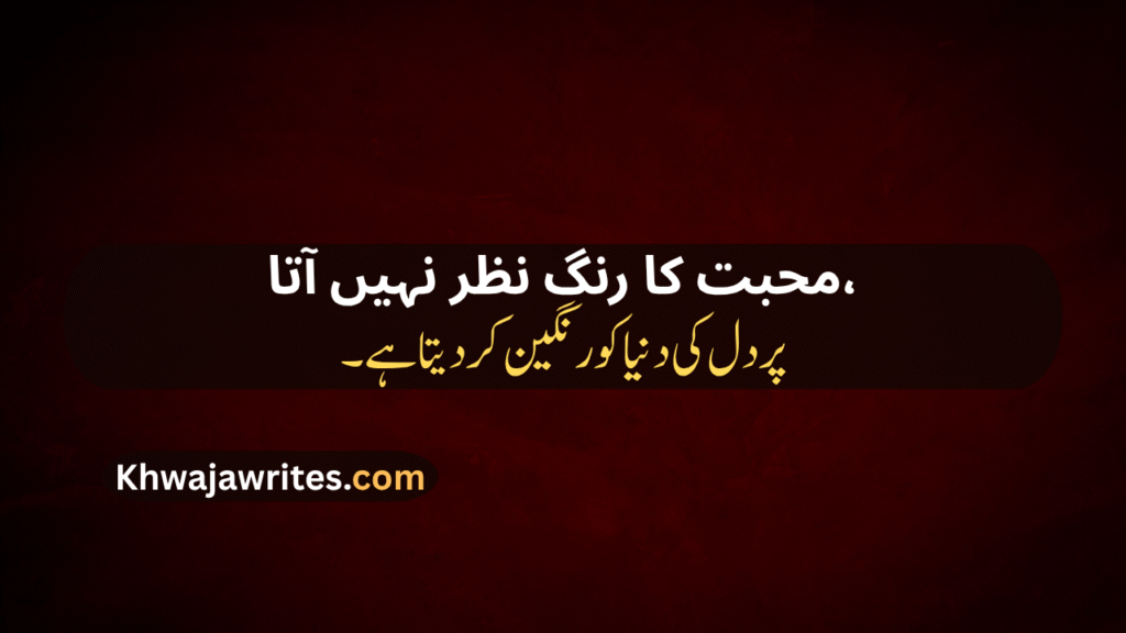 Ehsas Poetry In Urdu
