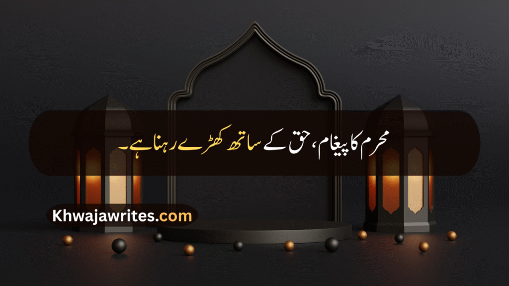 Muharram Wishes Quotes