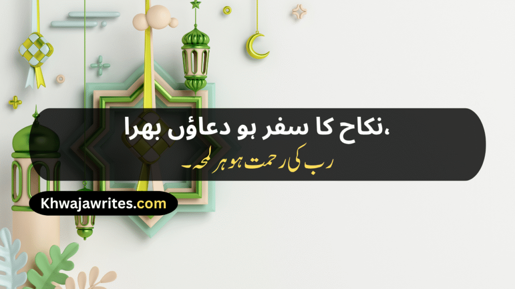 Nikah Poetry In Urdu