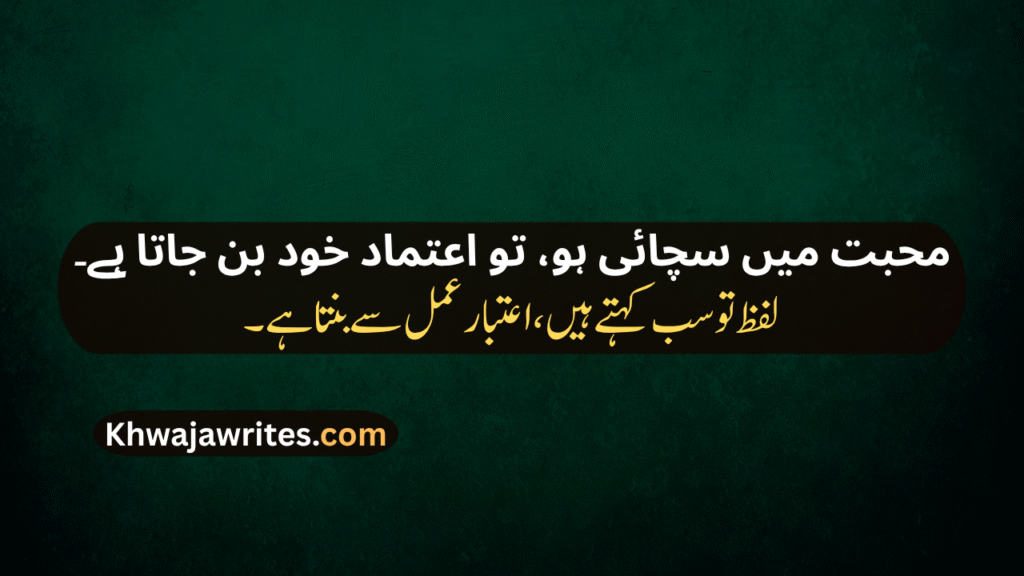 Trust Poetry In Urdu