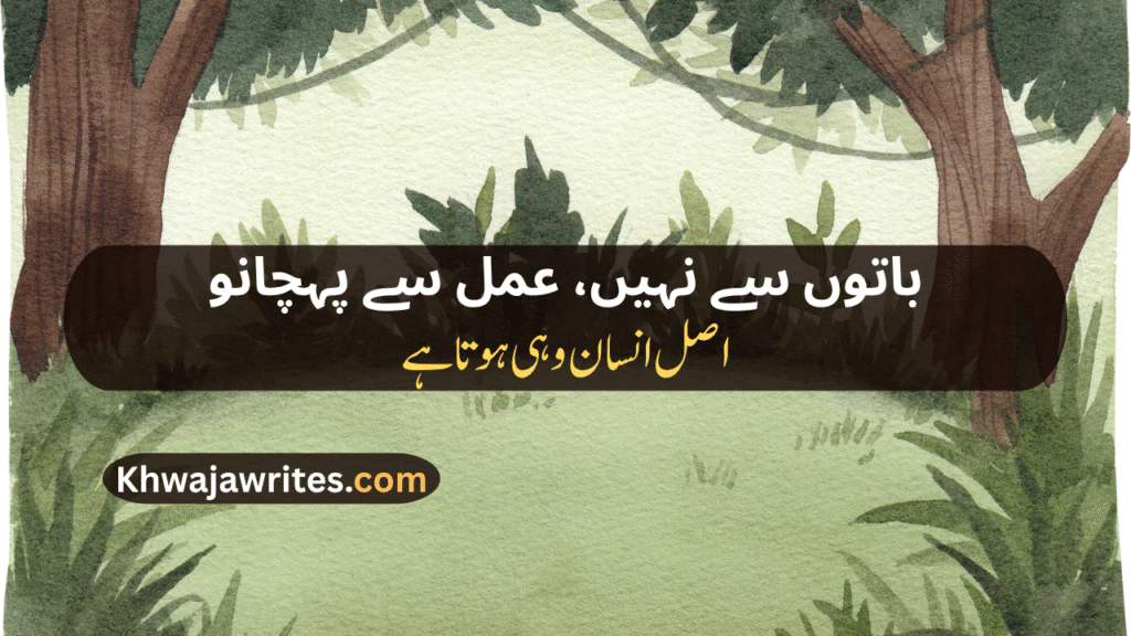 Decent Poetry In Urdu
