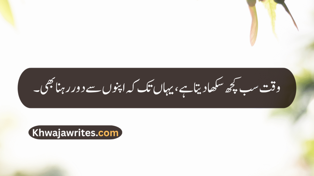 Deep One Line Poetry In Urdu