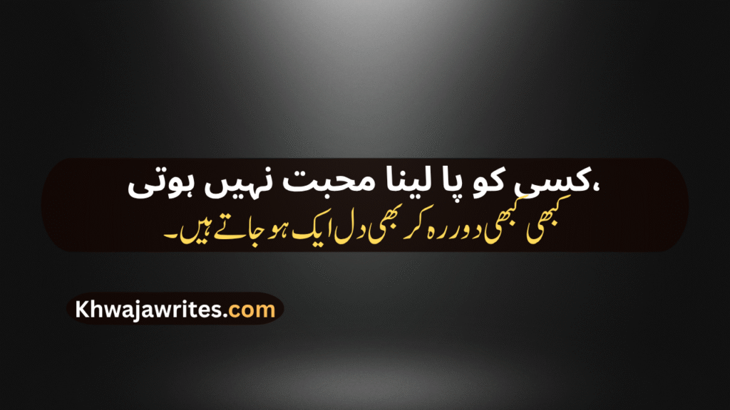 Ehsas Poetry In Urdu