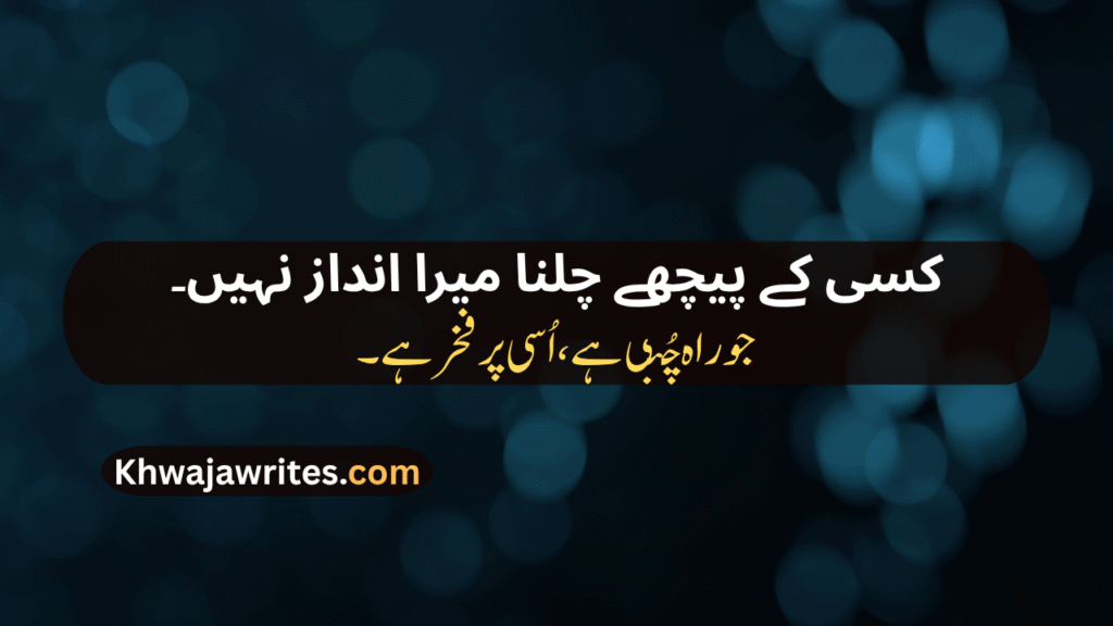 Personality Poetry In Urdu