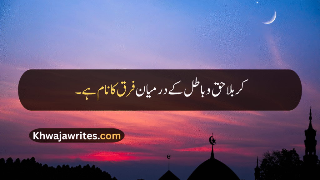 Muharram Wishes Quotes