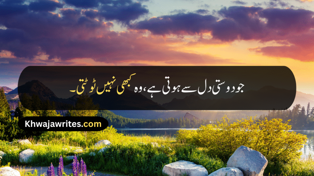 Friendship Day Quotes