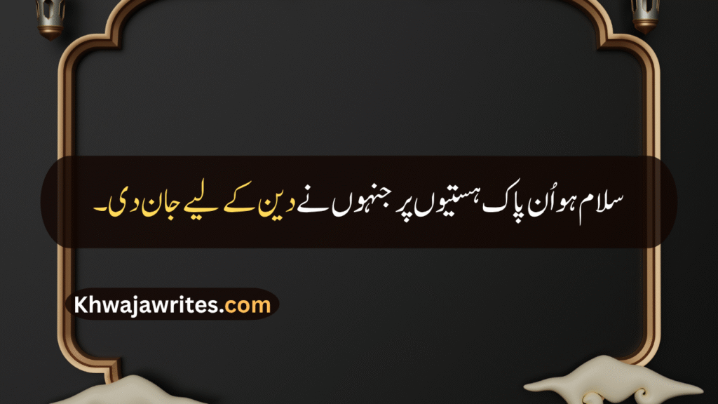 Muharram Wishes Quotes