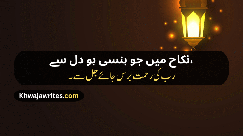 Nikah Poetry In Urdu