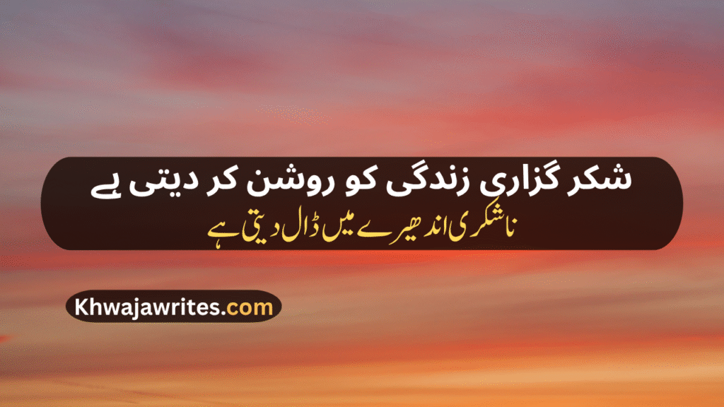 Decent Poetry In Urdu