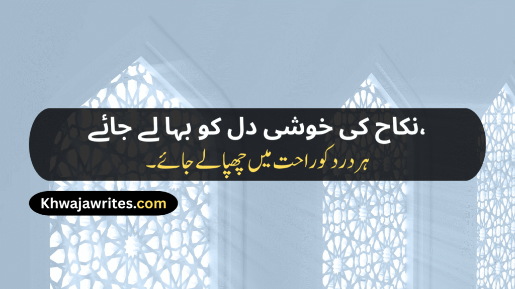 Nikah Poetry In Urdu