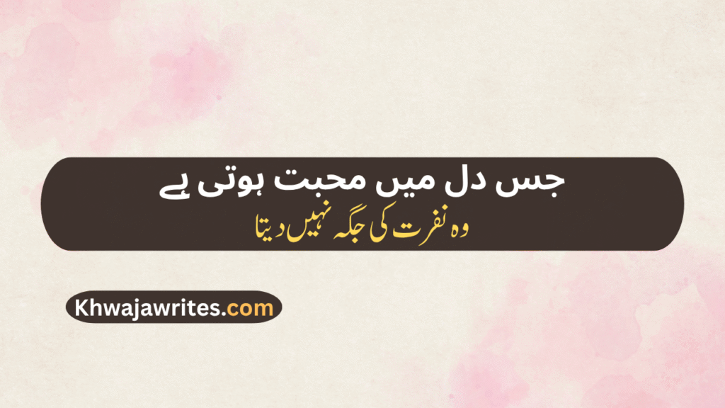 Decent Poetry In Urdu