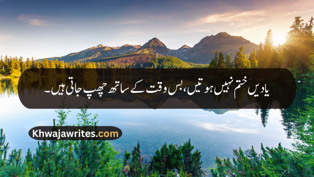 Deep One Line Poetry In Urdu