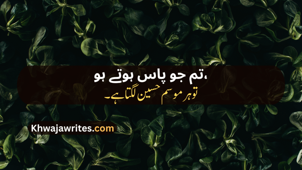 Ehsas Poetry In Urdu