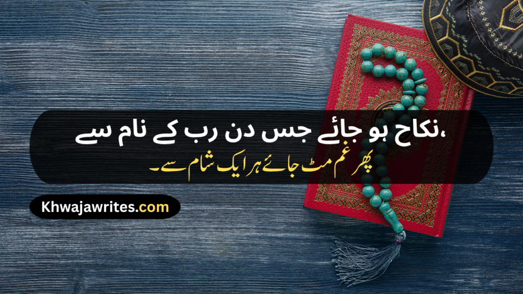 Nikah Poetry In Urdu
