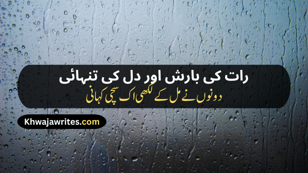 Weather Poetry In Urdu