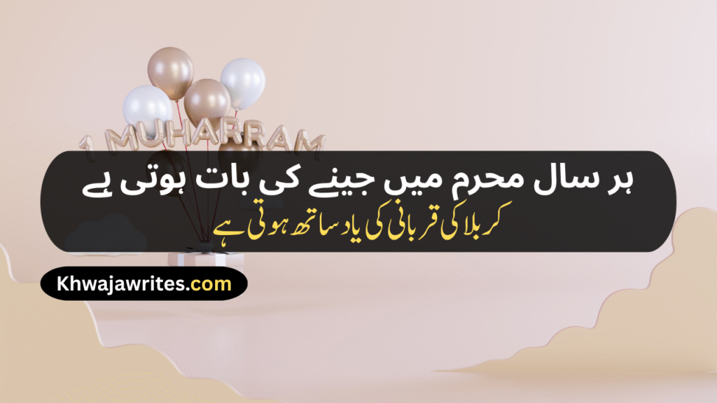 Karbala Poetry In Urdu