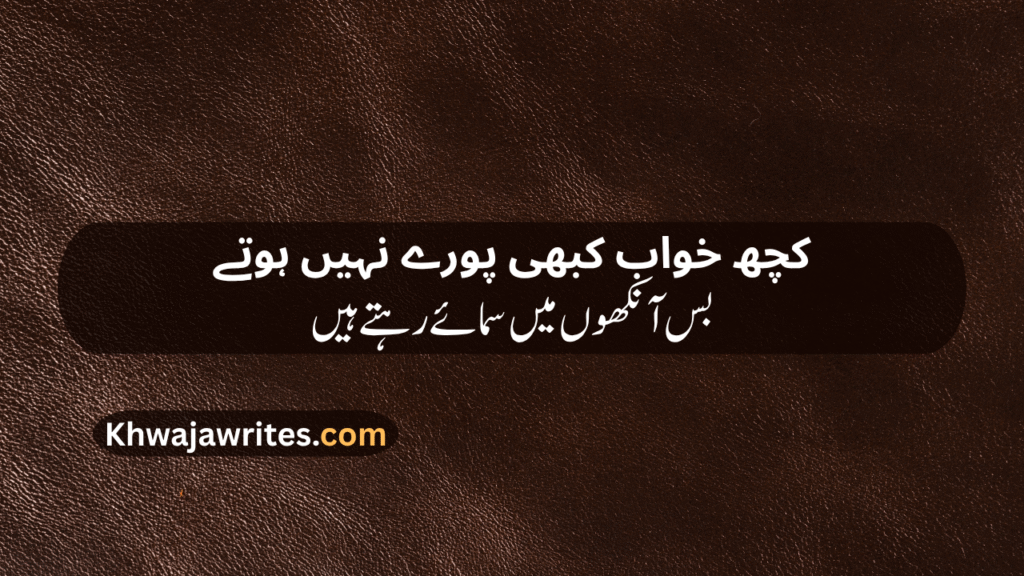 Sad Lines In Urdu