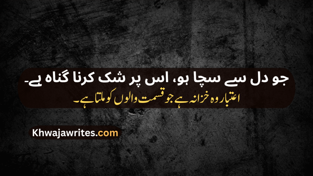 Trust Poetry In Urdu