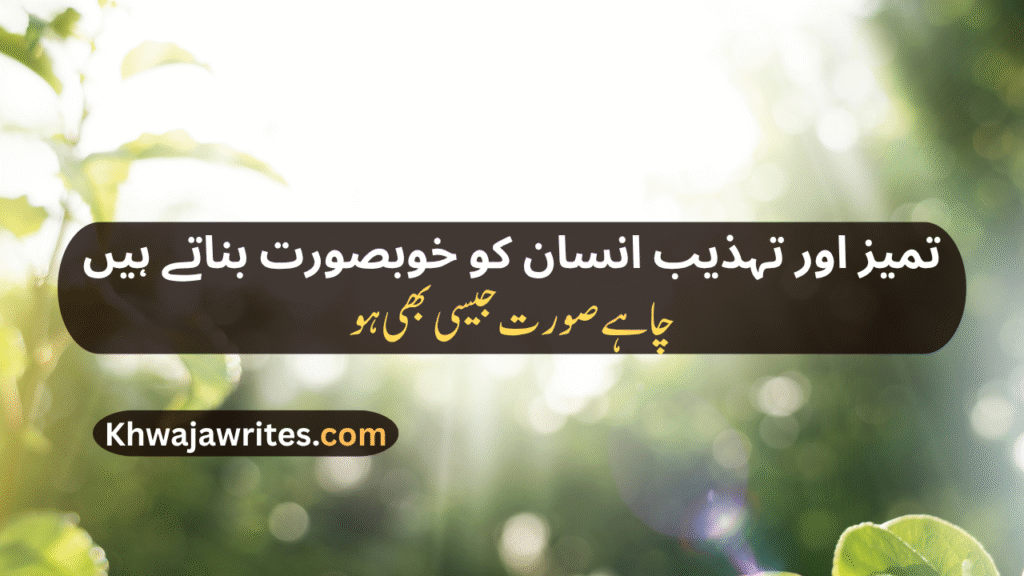Decent Poetry In Urdu
