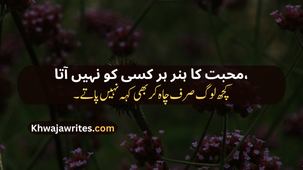 Ehsas Poetry In Urdu