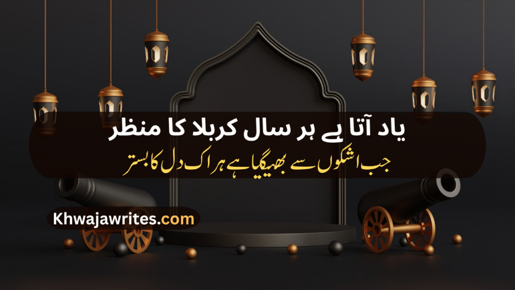 Muharram Poetry