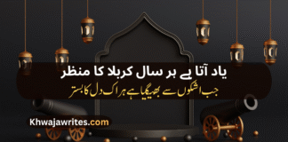 50+ Best Muharram Poetry – Heart Touching Lines Muharram Poetry