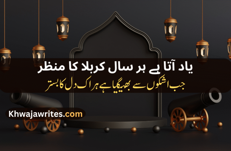 50+ Best Muharram Poetry – Heart Touching Lines Muharram Poetry