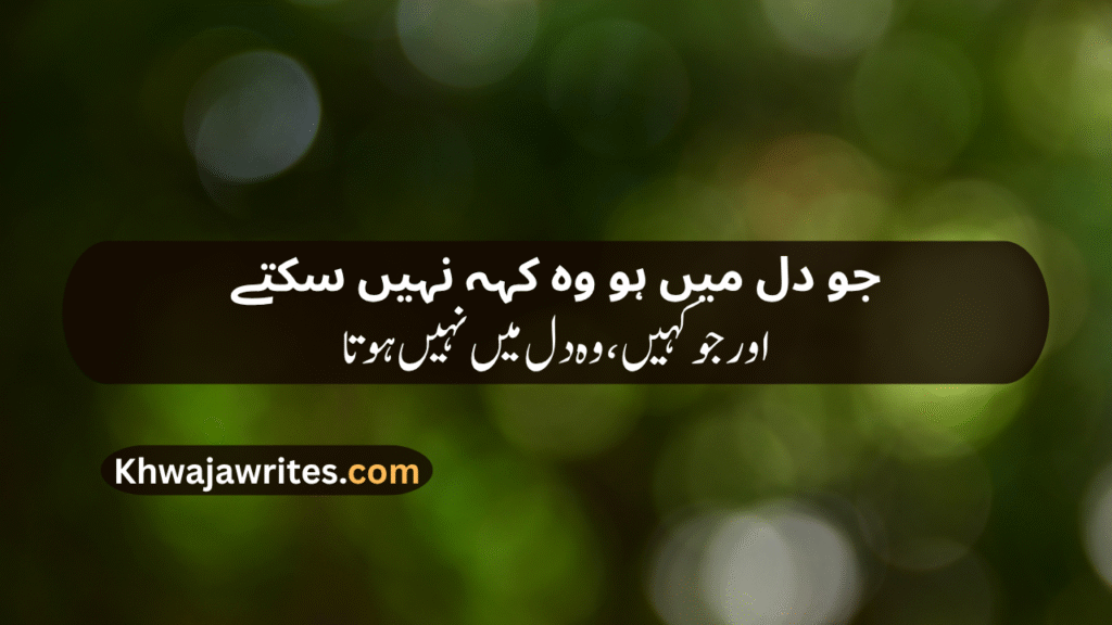 Sad Lines In Urdu