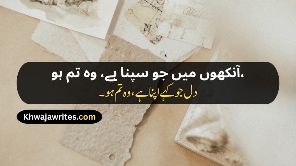 Aesthetic Urdu Poetry