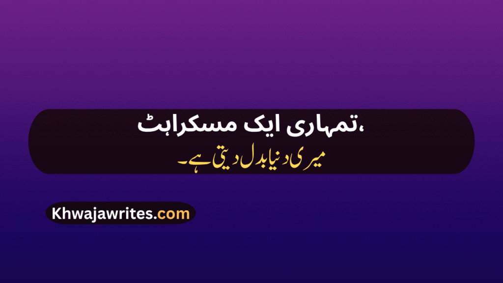 Ehsas Poetry In Urdu