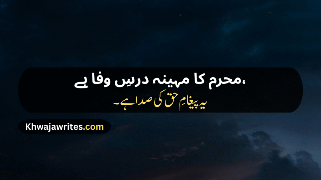 Poetry On Muharram In Urdu
