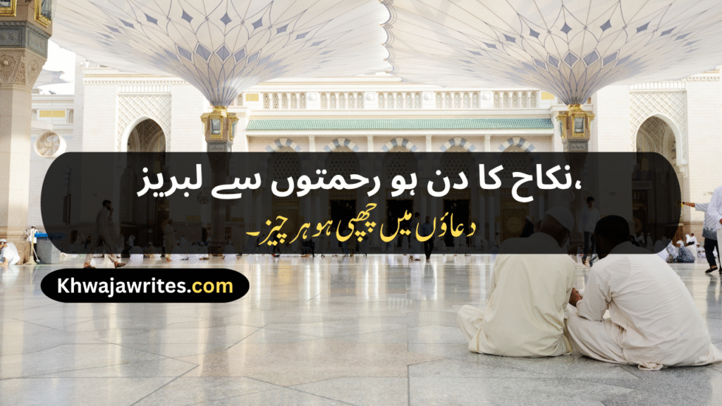 Nikah Poetry In Urdu
