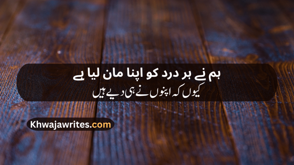 Sad Lines In Urdu
