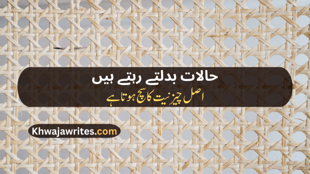 Decent Poetry In Urdu