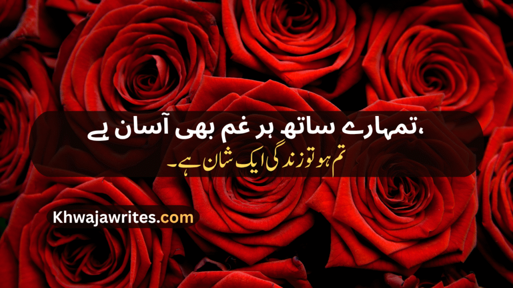 Love Poetry For Wife In Urdu