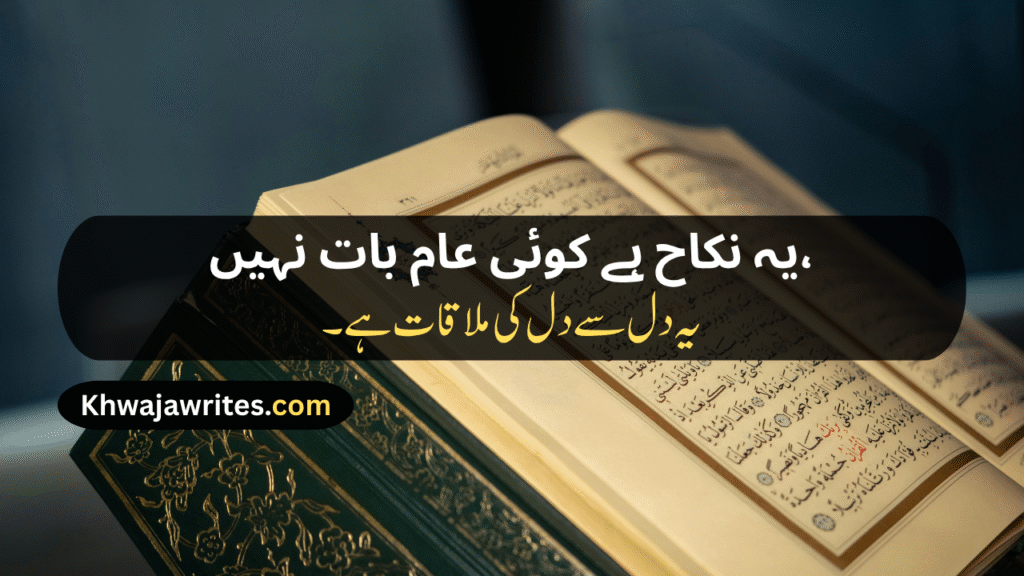 Nikah Poetry In Urdu