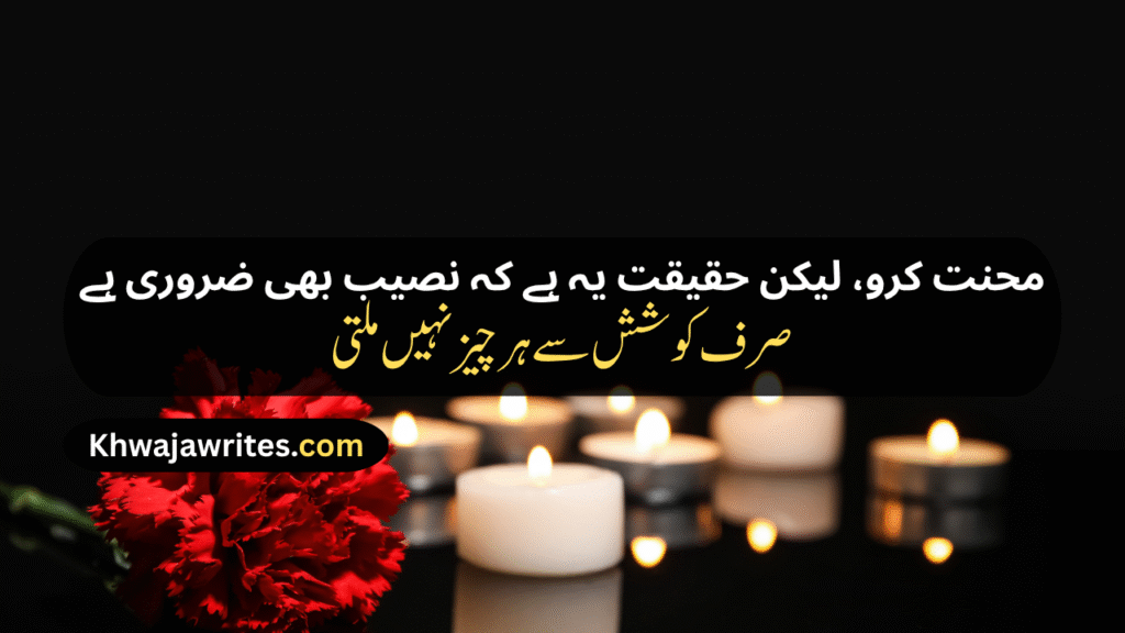 Urdu Poetry On Reality Of Life