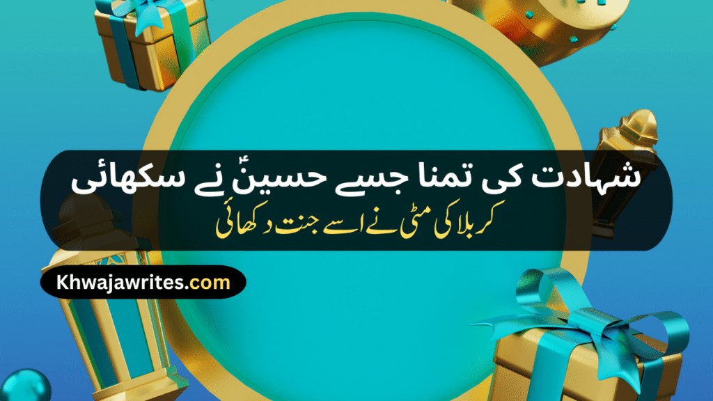 Karbala Poetry In Urdu