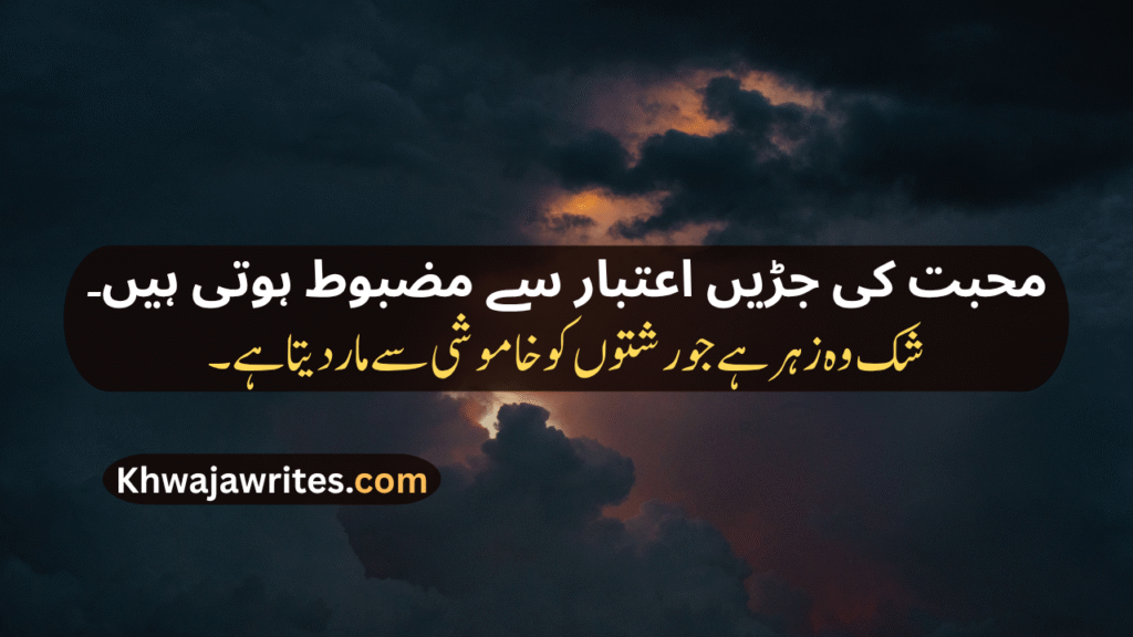 Trust Poetry In Urdu
