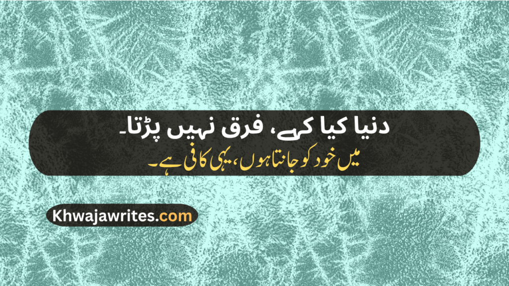 Personality Poetry In Urdu