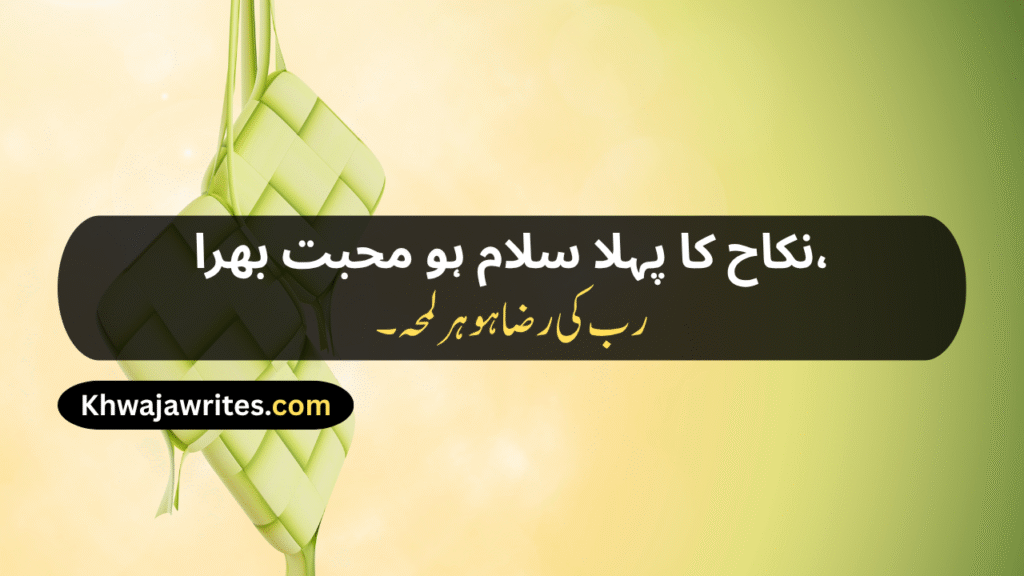 Nikah Poetry In Urdu