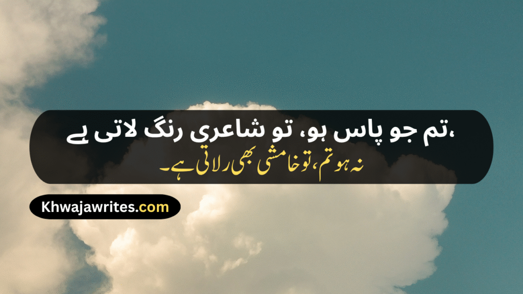Aesthetic Urdu Poetry