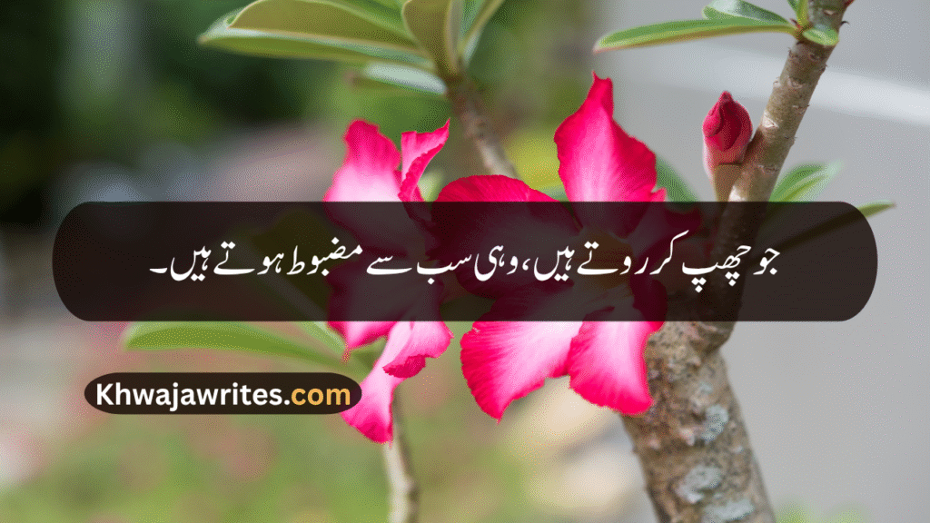 Deep One Line Poetry In Urdu