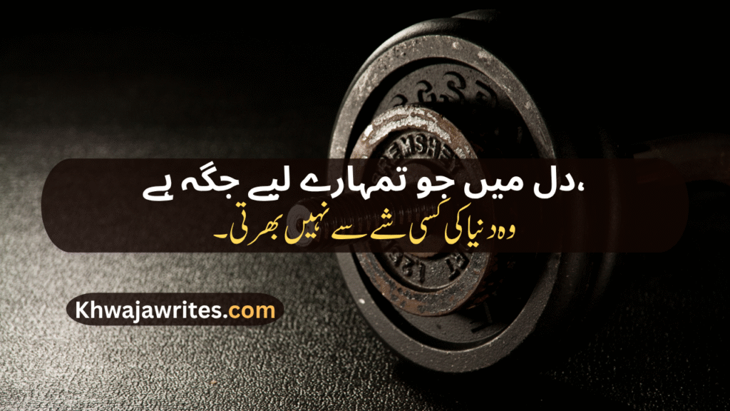 Ehsas Poetry In Urdu