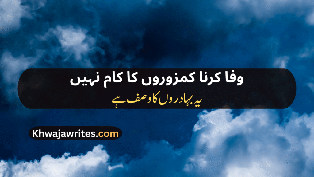 Decent Poetry In Urdu