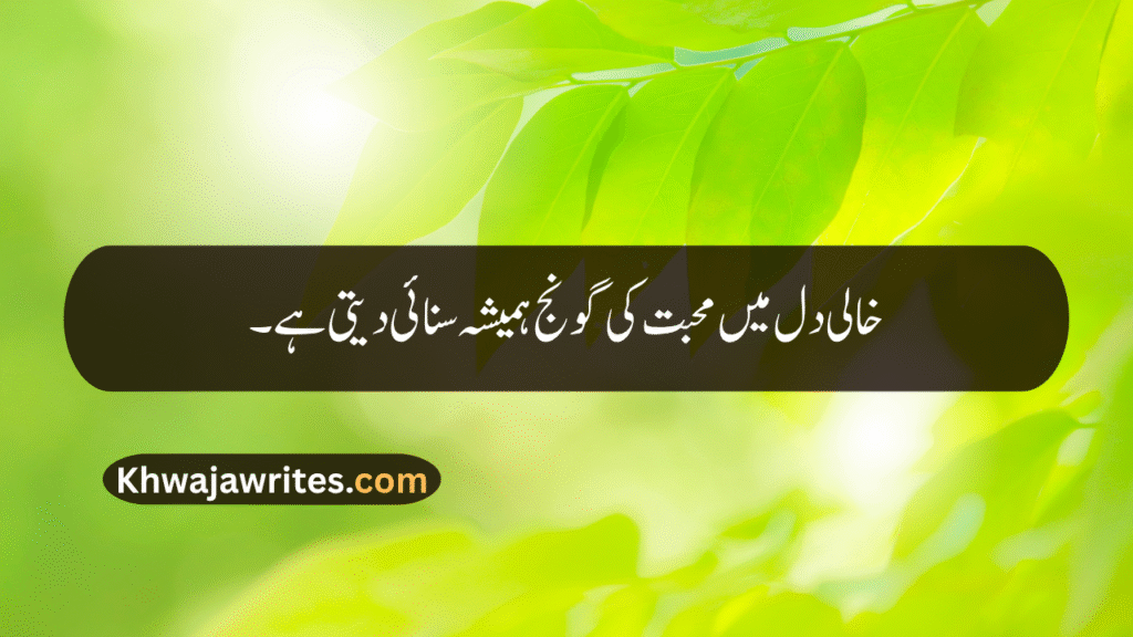 Deep One Line Poetry In Urdu