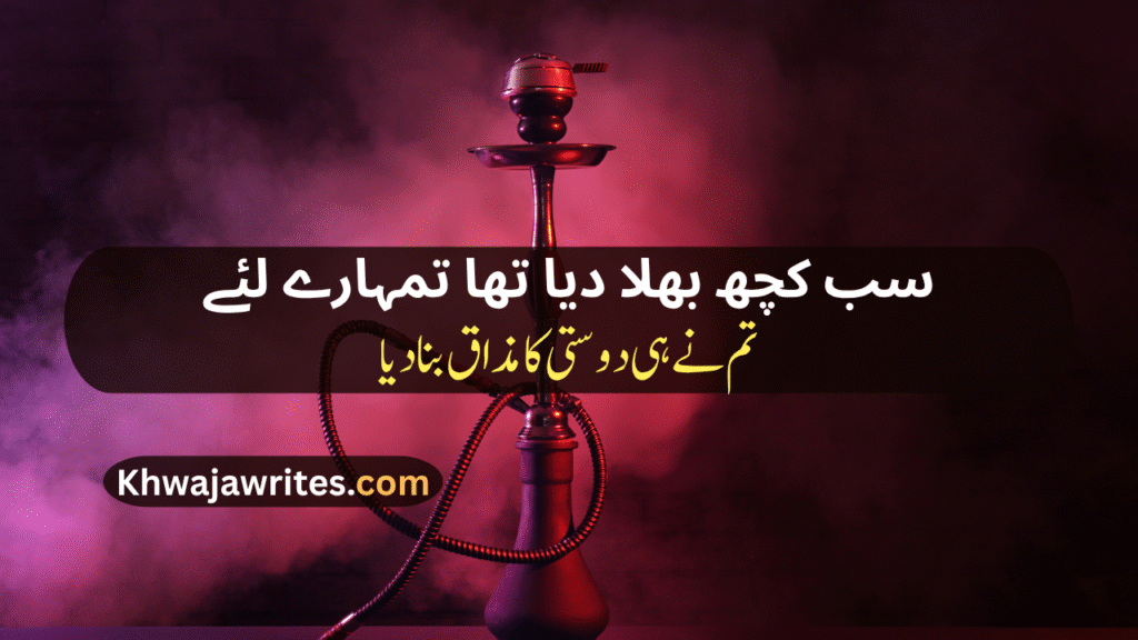 Bewafa Dost Poetry In Urdu